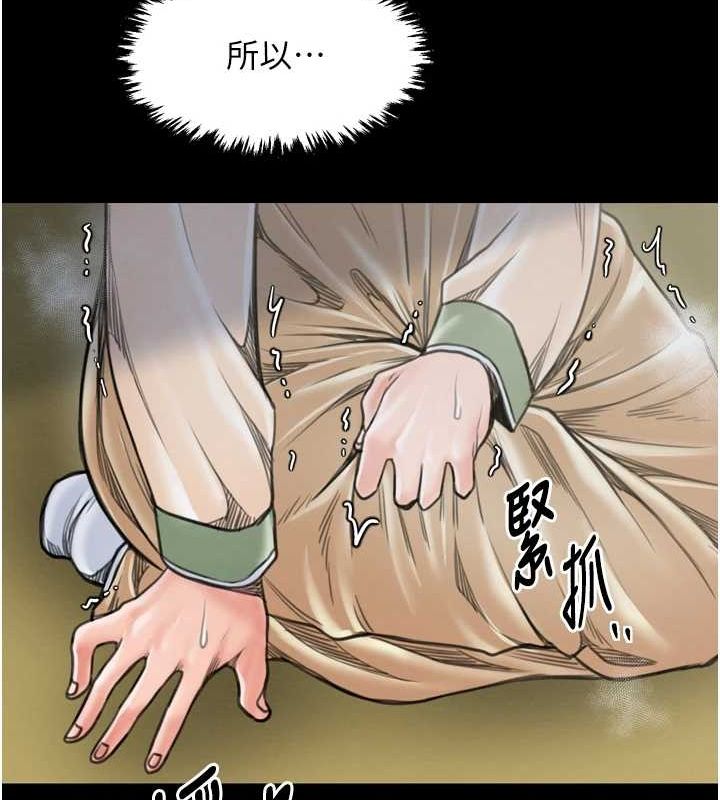 [Manhwa] The strongest servant Plot, mature woman wife#[231P]-187