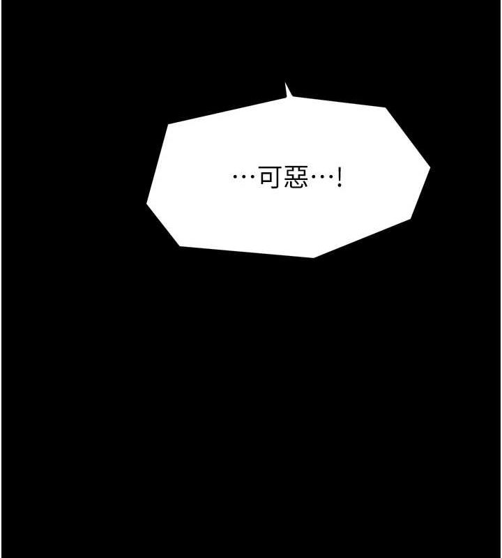 [Manhwa] The strongest servant Plot, mature woman wife#[231P]-19