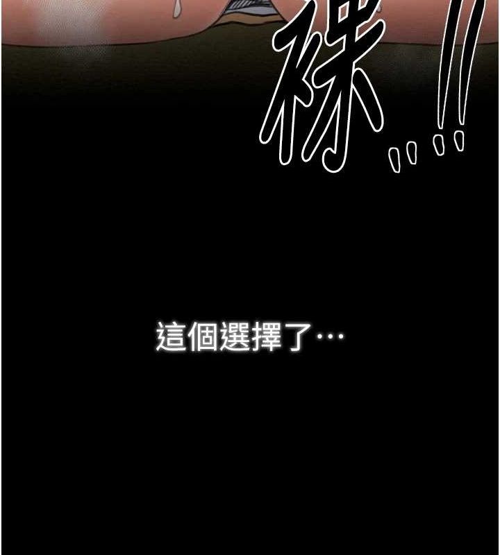 [Manhwa] The strongest servant Plot, mature woman wife#[231P]-194