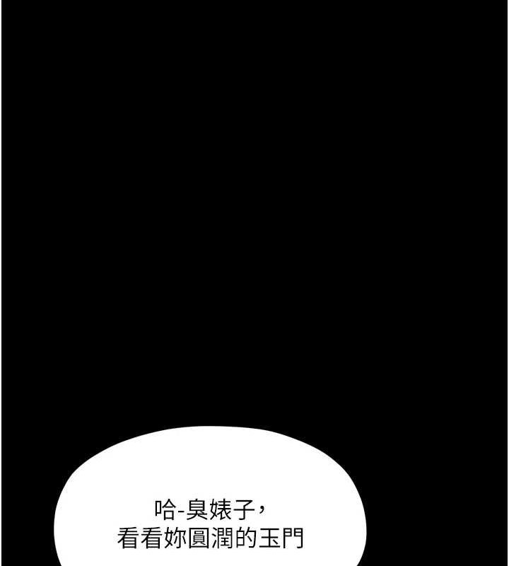 [Manhwa] The strongest servant Plot, mature woman wife#[231P]-195