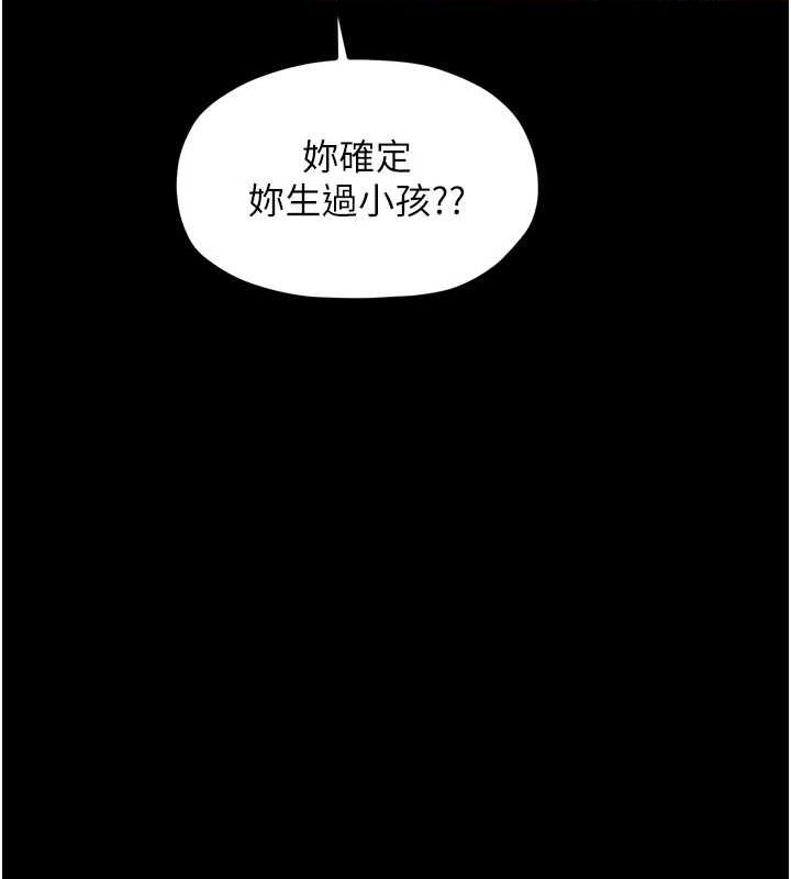 [Manhwa] The strongest servant Plot, mature woman wife#[231P]-197