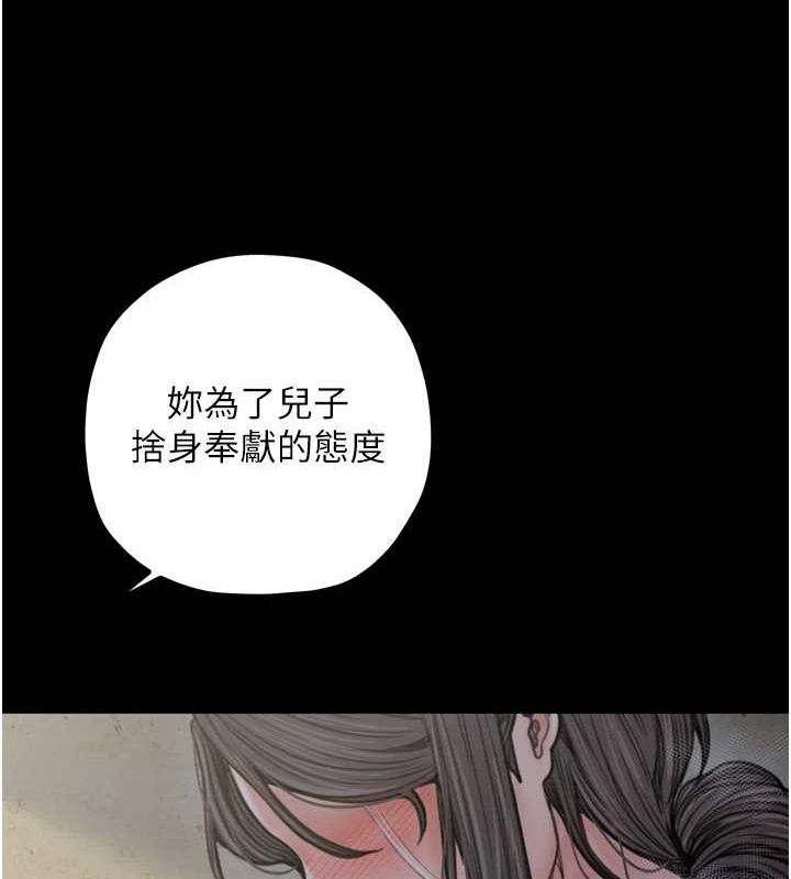 [Manhwa] The strongest servant Plot, mature woman wife#[231P]-198
