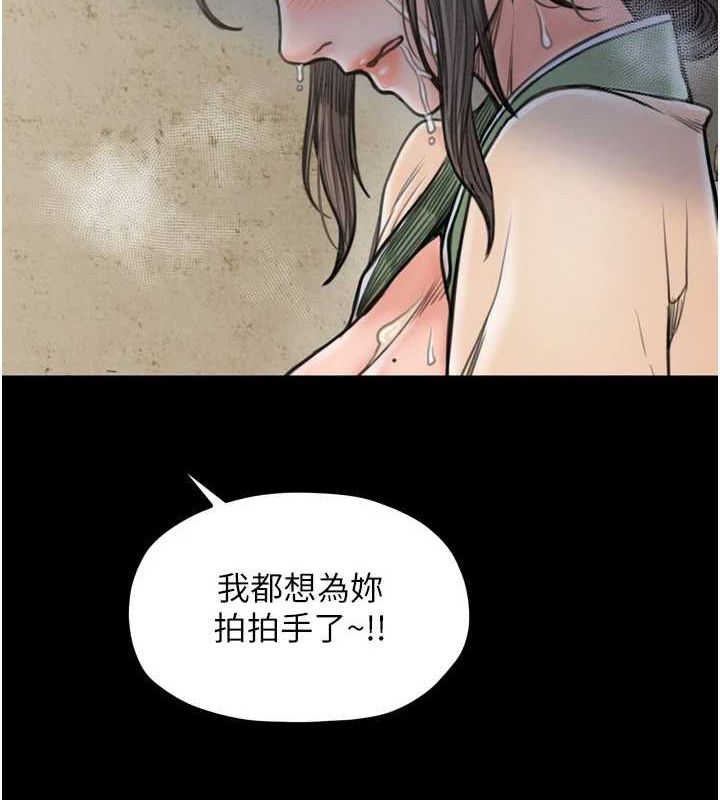 [Manhwa] The strongest servant Plot, mature woman wife#[231P]-199