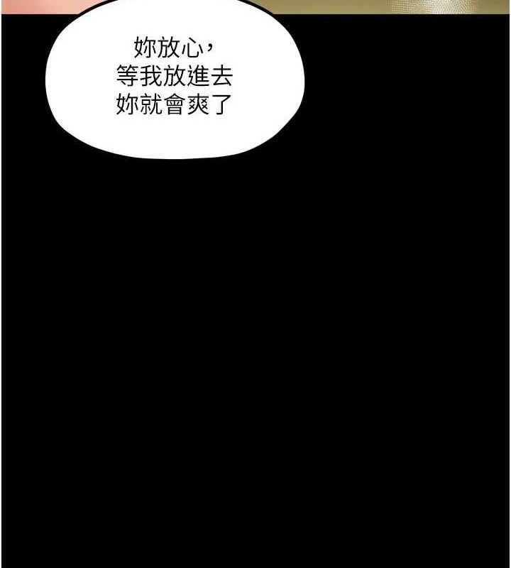[Manhwa] The strongest servant Plot, mature woman wife#[231P]-202