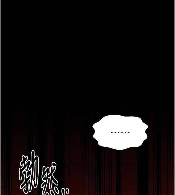 [Manhwa] The strongest servant Plot, mature woman wife#[231P]-203