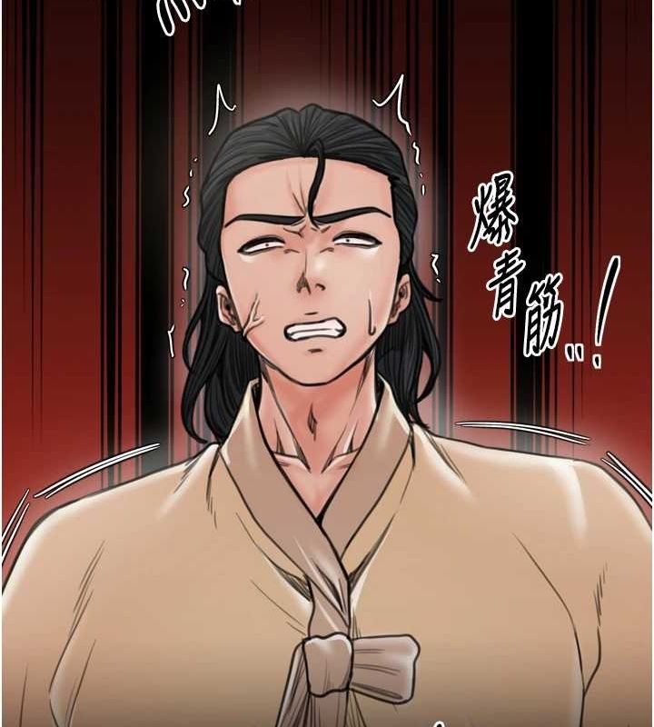 [Manhwa] The strongest servant Plot, mature woman wife#[231P]-204