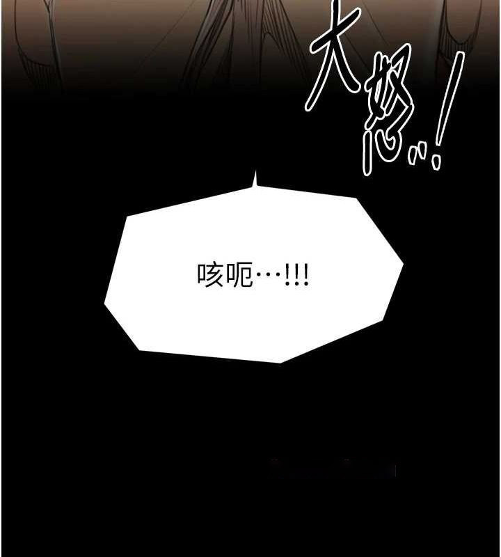 [Manhwa] The strongest servant Plot, mature woman wife#[231P]-205