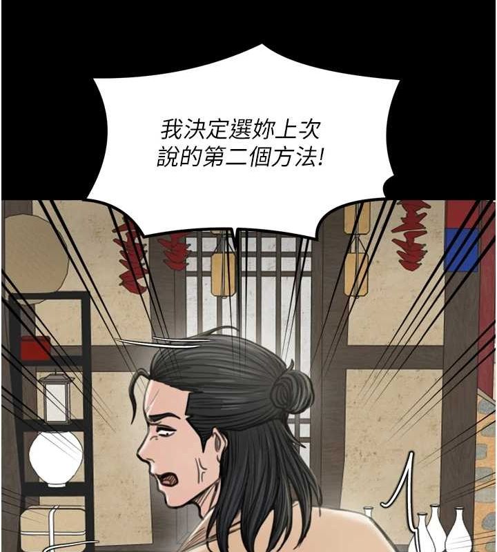 [Manhwa] The strongest servant Plot, mature woman wife#[231P]-208
