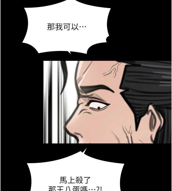 [Manhwa] The strongest servant Plot, mature woman wife#[231P]-211