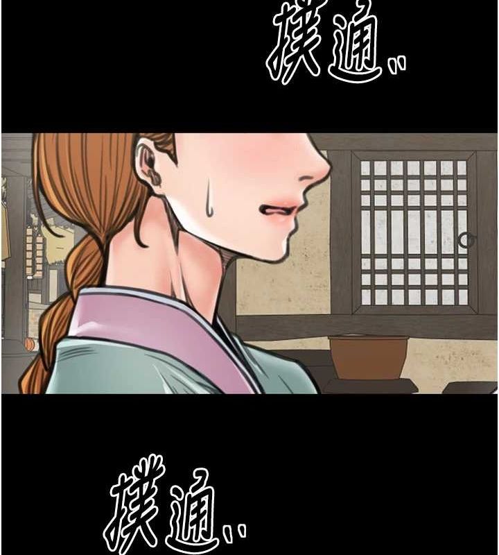 [Manhwa] The strongest servant Plot, mature woman wife#[231P]-213
