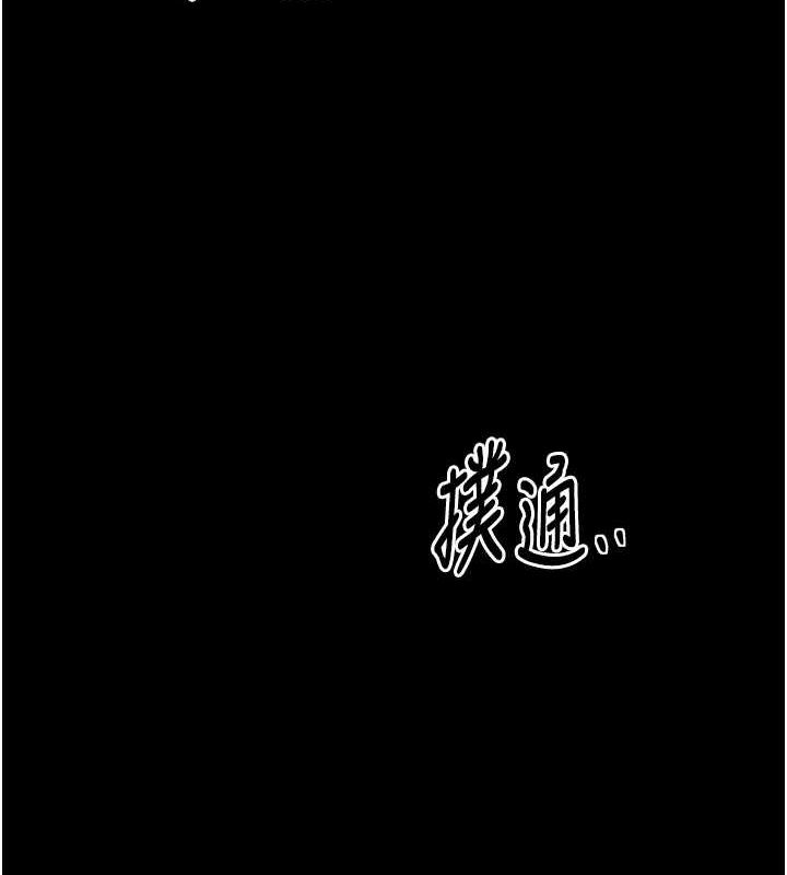 [Manhwa] The strongest servant Plot, mature woman wife#[231P]-214