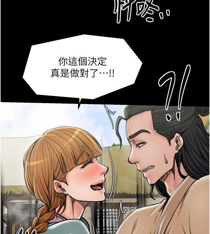 [Manhwa] The strongest servant Plot, mature woman wife#[231P]-220