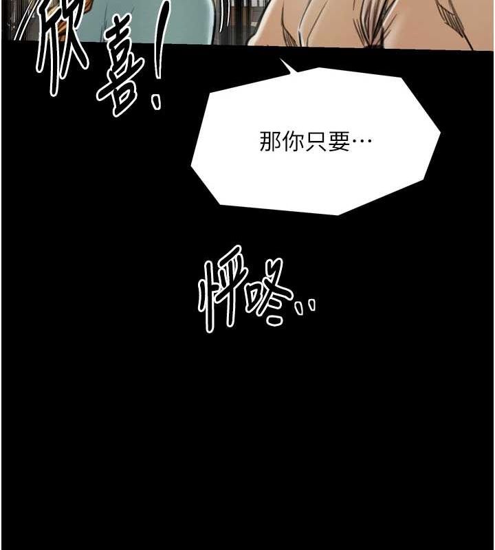 [Manhwa] The strongest servant Plot, mature woman wife#[231P]-221