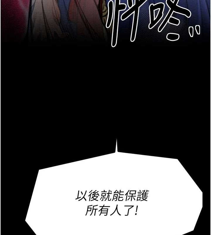 [Manhwa] The strongest servant Plot, mature woman wife#[231P]-225