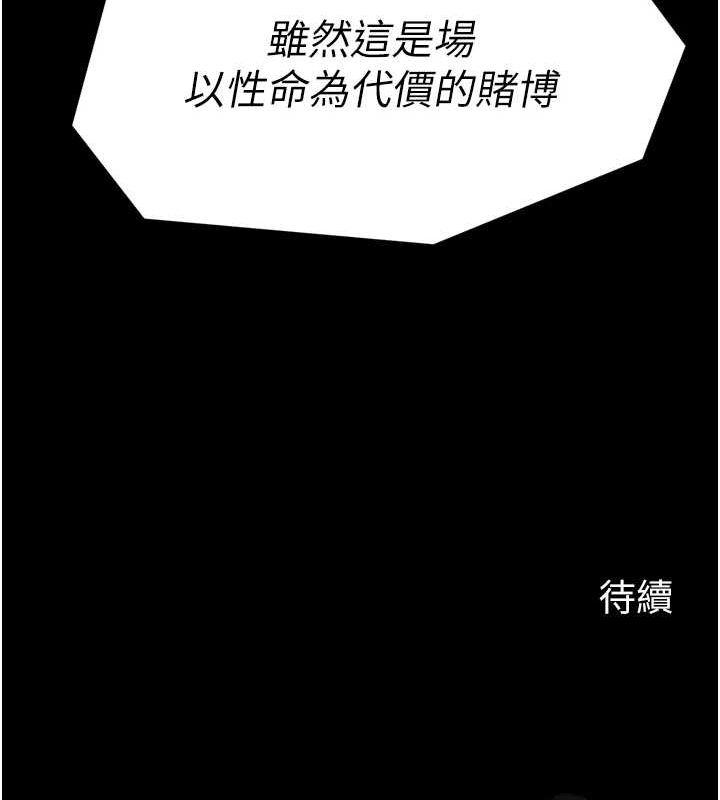 [Manhwa] The strongest servant Plot, mature woman wife#[231P]-230