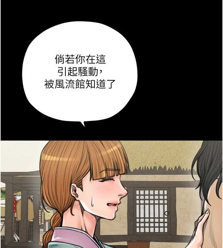 [Manhwa] The strongest servant Plot, mature woman wife#[231P]-25