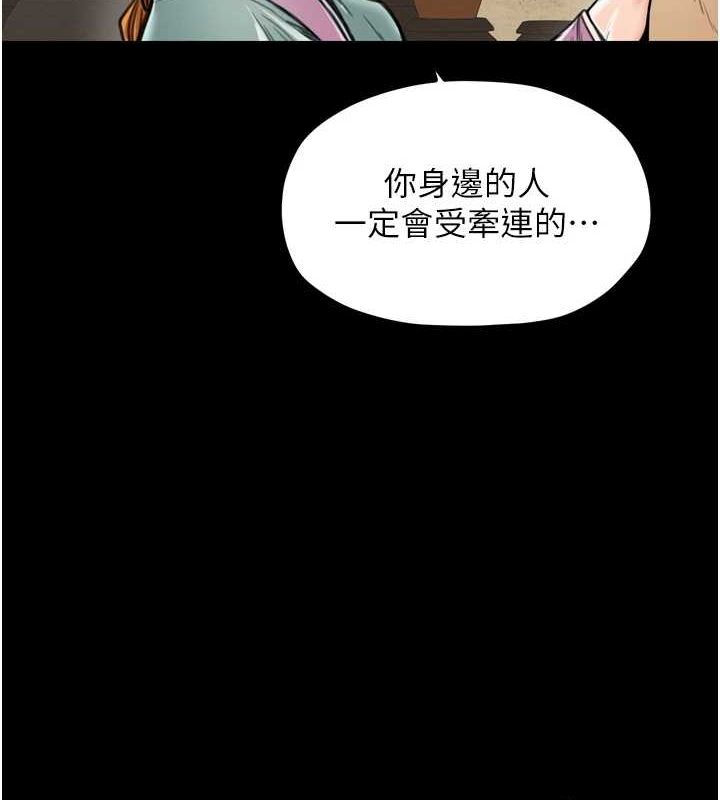 [Manhwa] The strongest servant Plot, mature woman wife#[231P]-26