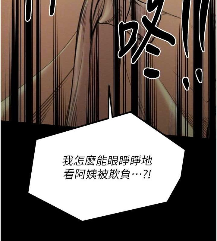 [Manhwa] The strongest servant Plot, mature woman wife#[231P]-36
