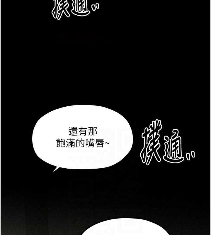 [Manhwa] The strongest servant Plot, mature woman wife#[231P]-44