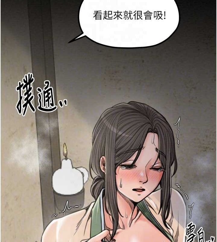 [Manhwa] The strongest servant Plot, mature woman wife#[231P]-45