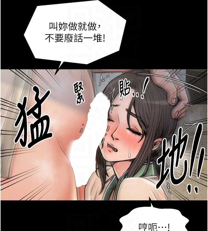 [Manhwa] The strongest servant Plot, mature woman wife#[231P]-58