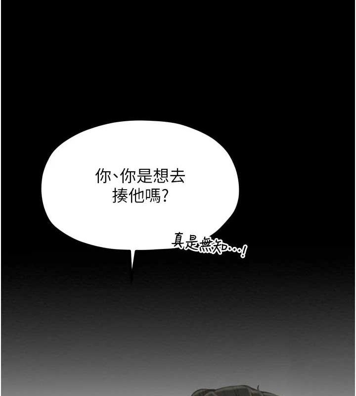 [Manhwa] The strongest servant Plot, mature woman wife#[231P]-7
