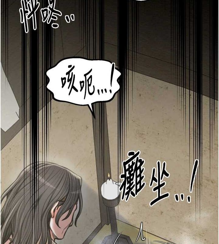 [Manhwa] The strongest servant Plot, mature woman wife#[231P]-76