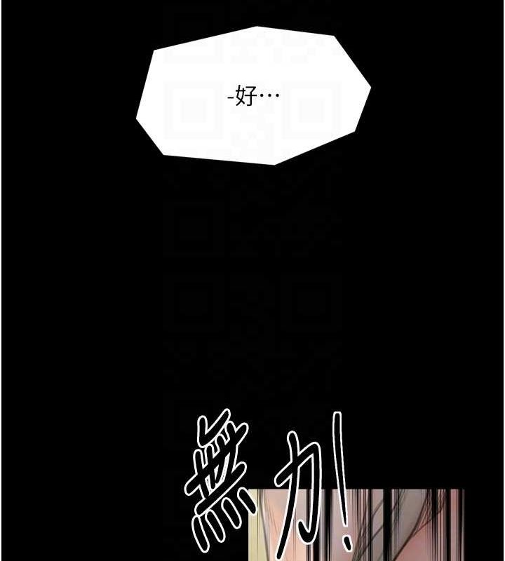[Manhwa] The strongest servant Plot, mature woman wife#[231P]-79