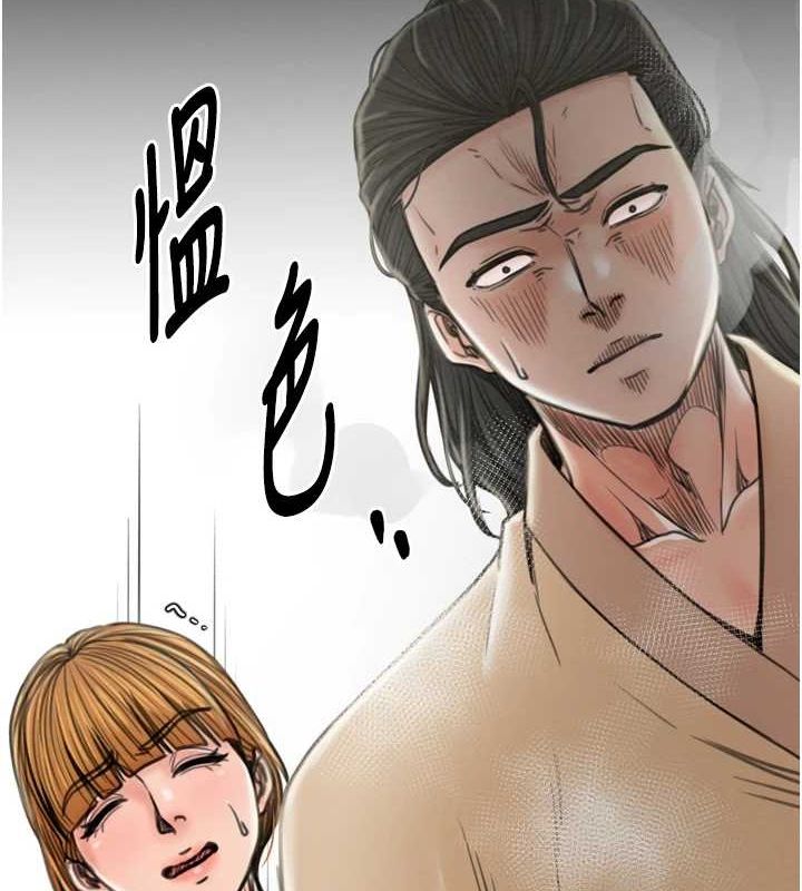 [Manhwa] The strongest servant Plot, mature woman wife#[231P]-8