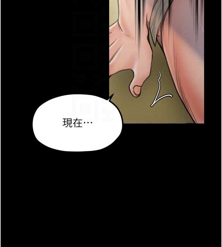 [Manhwa] The strongest servant Plot, mature woman wife#[231P]-80