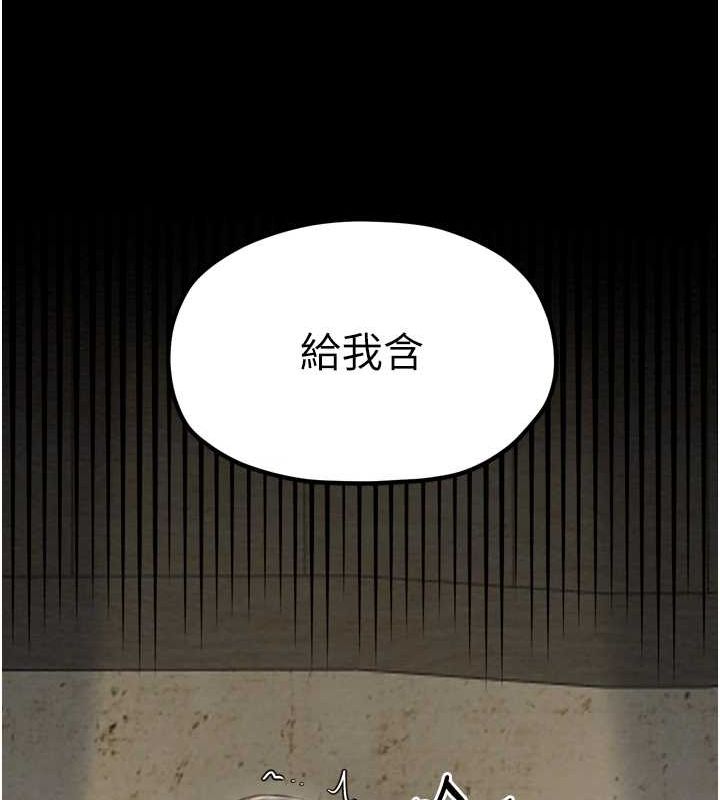 [Manhwa] The strongest servant Plot, mature woman wife#[231P]-81