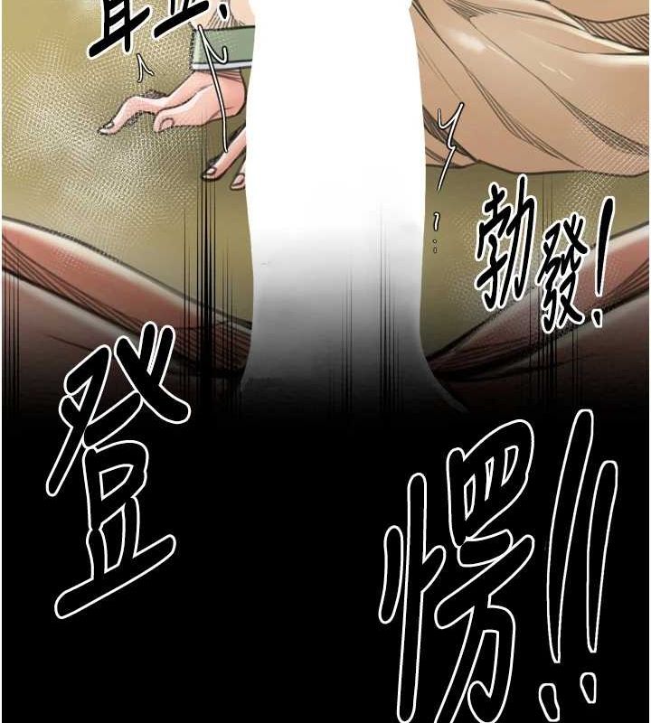 [Manhwa] The strongest servant Plot, mature woman wife#[231P]-83