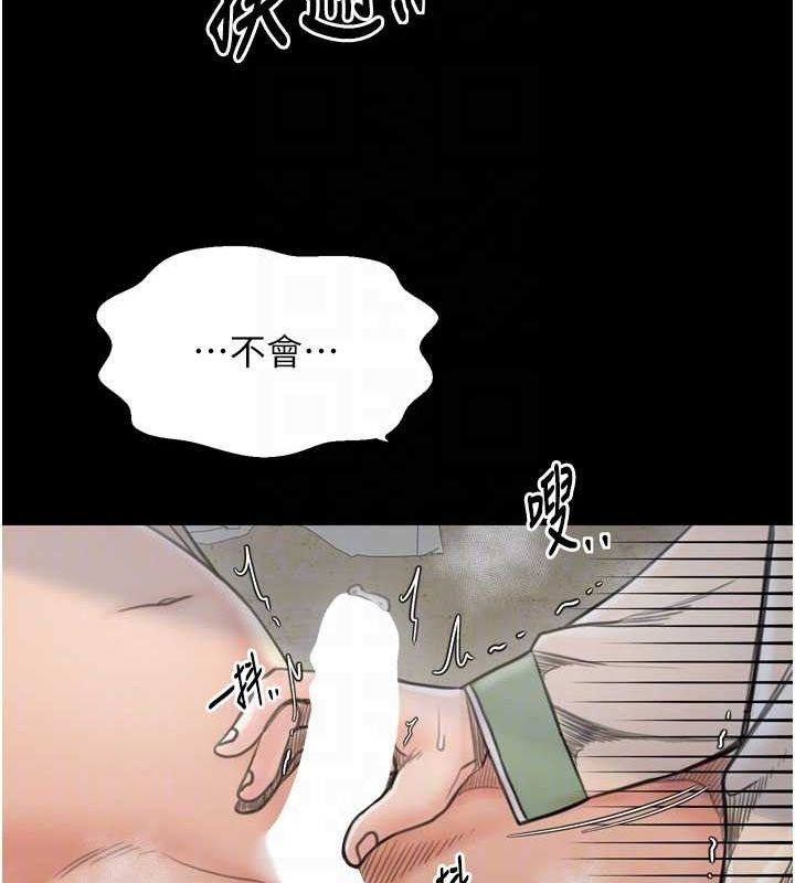 [Manhwa] The strongest servant Plot, mature woman wife#[231P]-87