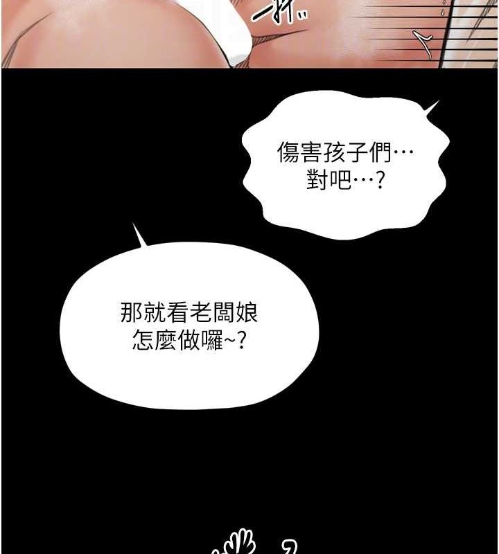 [Manhwa] The strongest servant Plot, mature woman wife#[231P]-88