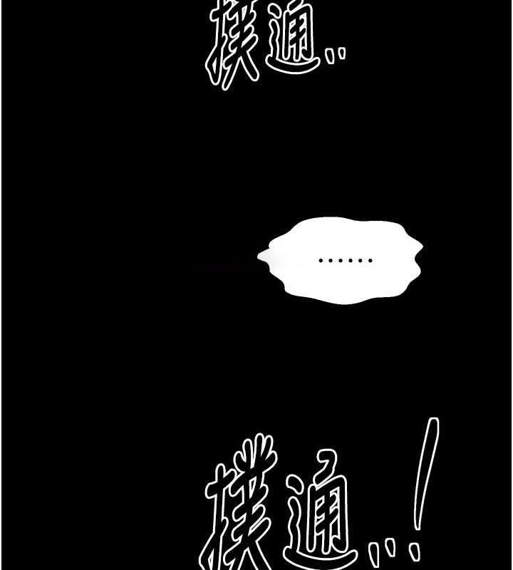 [Manhwa] The strongest servant Plot, mature woman wife#[231P]-89