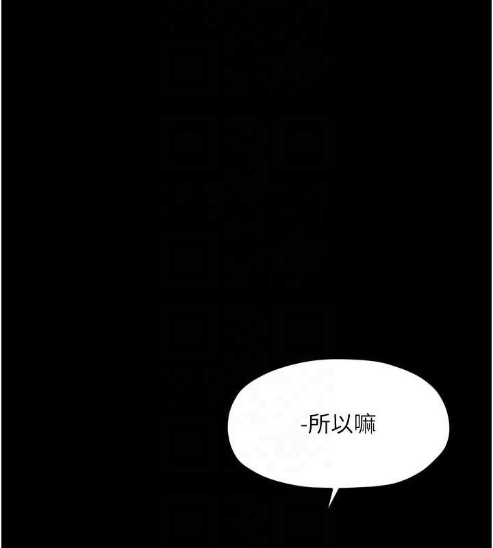 [Manhwa] The strongest servant Plot, mature woman wife#[231P]-92