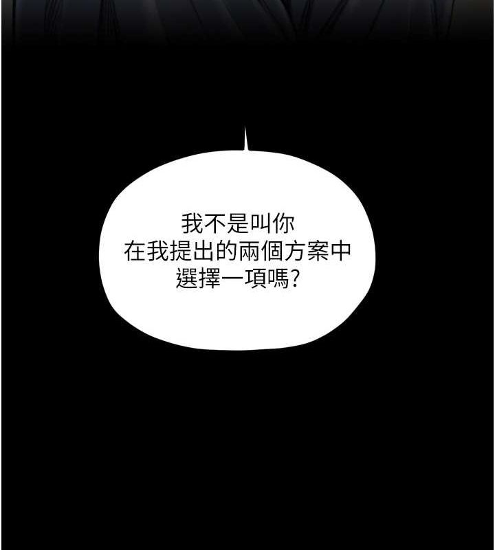 [Manhwa] The strongest servant Plot, mature woman wife#[231P]-95