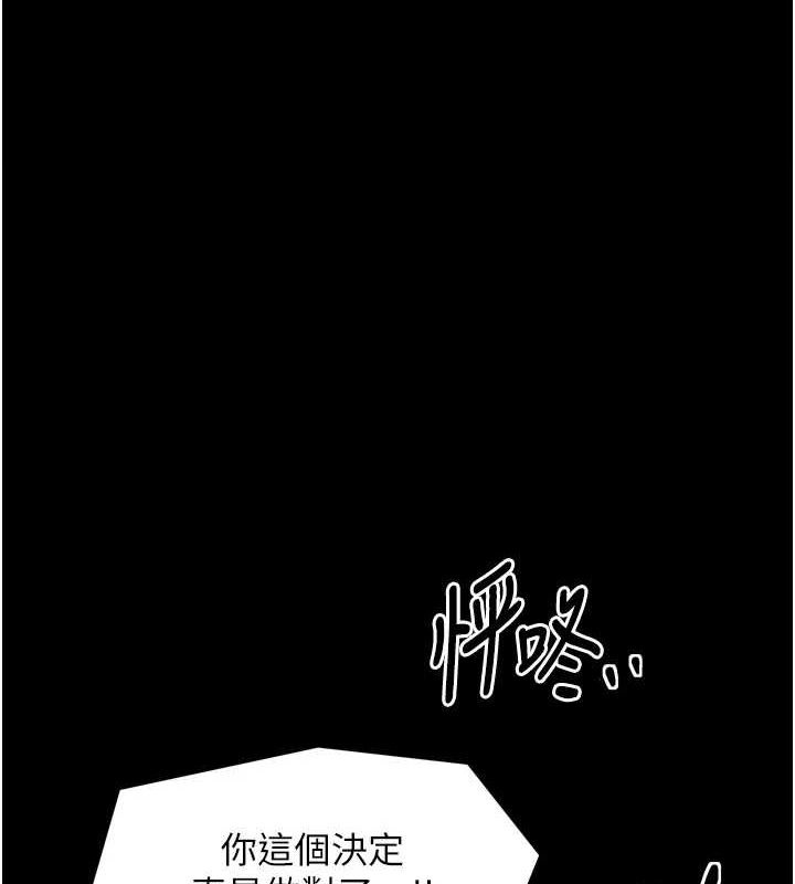 [Manhwa] The strongest servant Plot, mature woman wife#[222P]-1