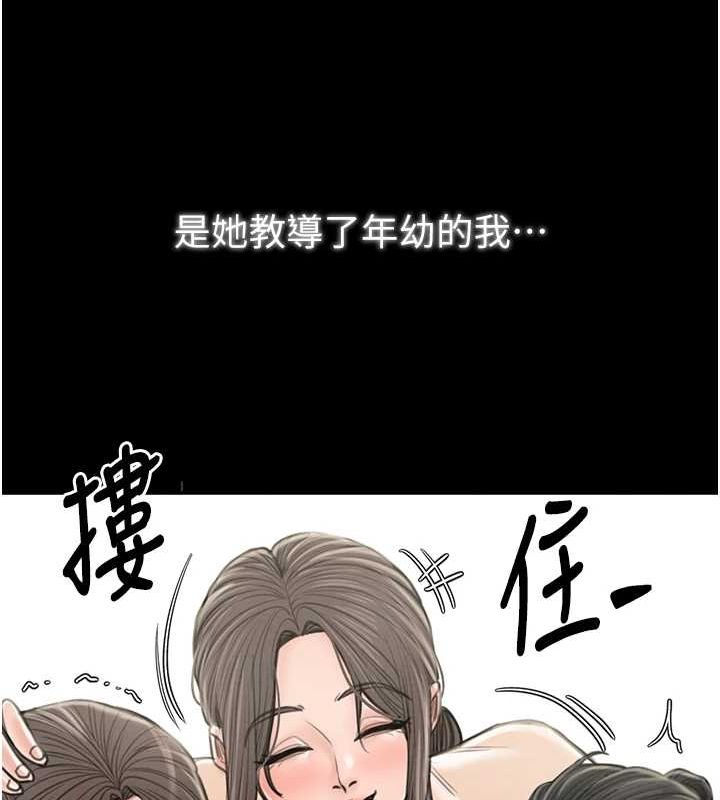 [Manhwa] The strongest servant Plot, mature woman wife#[222P]-100