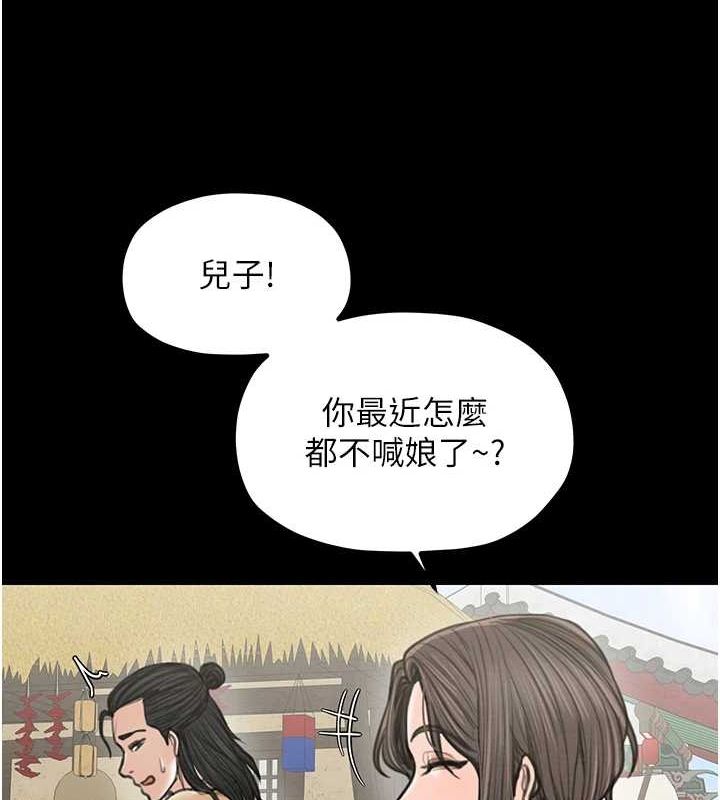 [Manhwa] The strongest servant Plot, mature woman wife#[222P]-106