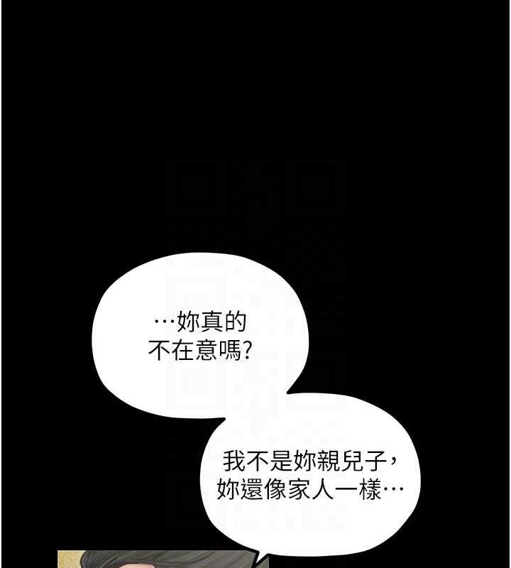 [Manhwa] The strongest servant Plot, mature woman wife#[222P]-108