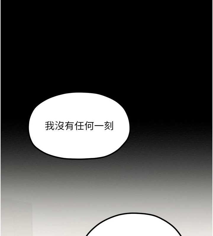 [Manhwa] The strongest servant Plot, mature woman wife#[222P]-112