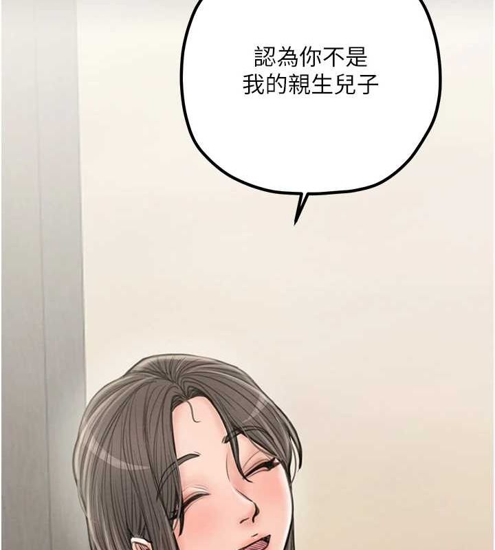 [Manhwa] The strongest servant Plot, mature woman wife#[222P]-113