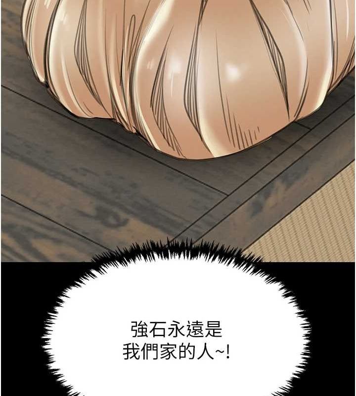 [Manhwa] The strongest servant Plot, mature woman wife#[222P]-115