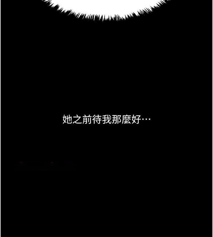 [Manhwa] The strongest servant Plot, mature woman wife#[222P]-116