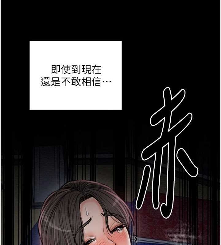 [Manhwa] The strongest servant Plot, mature woman wife#[222P]-117