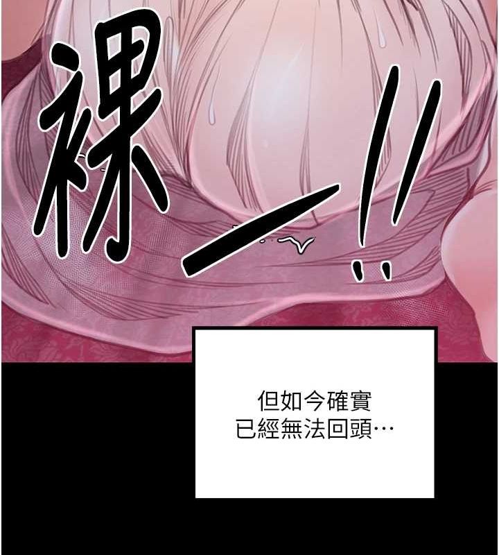 [Manhwa] The strongest servant Plot, mature woman wife#[222P]-119