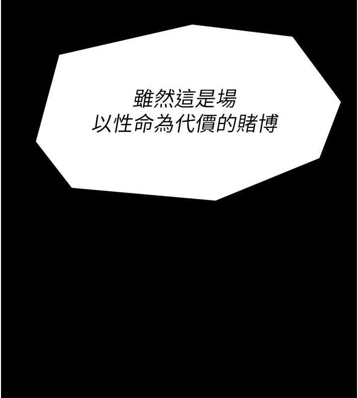 [Manhwa] The strongest servant Plot, mature woman wife#[222P]-12
