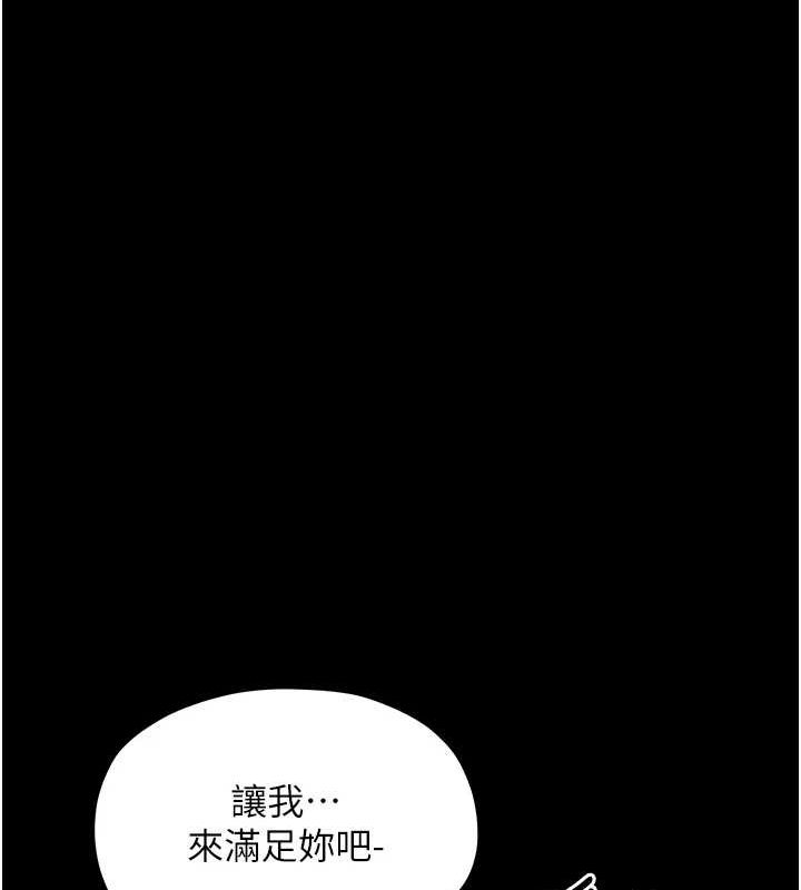 [Manhwa] The strongest servant Plot, mature woman wife#[222P]-122