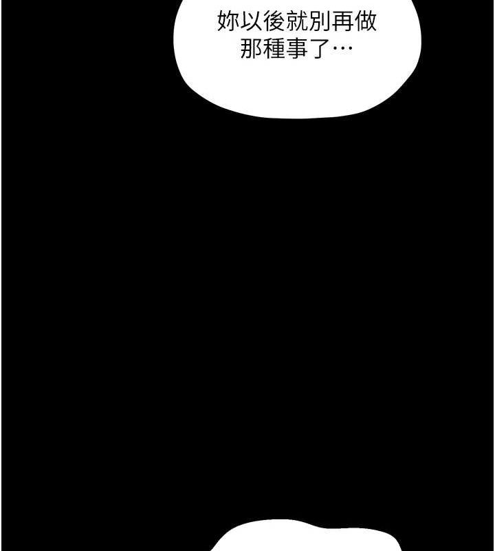 [Manhwa] The strongest servant Plot, mature woman wife#[222P]-124